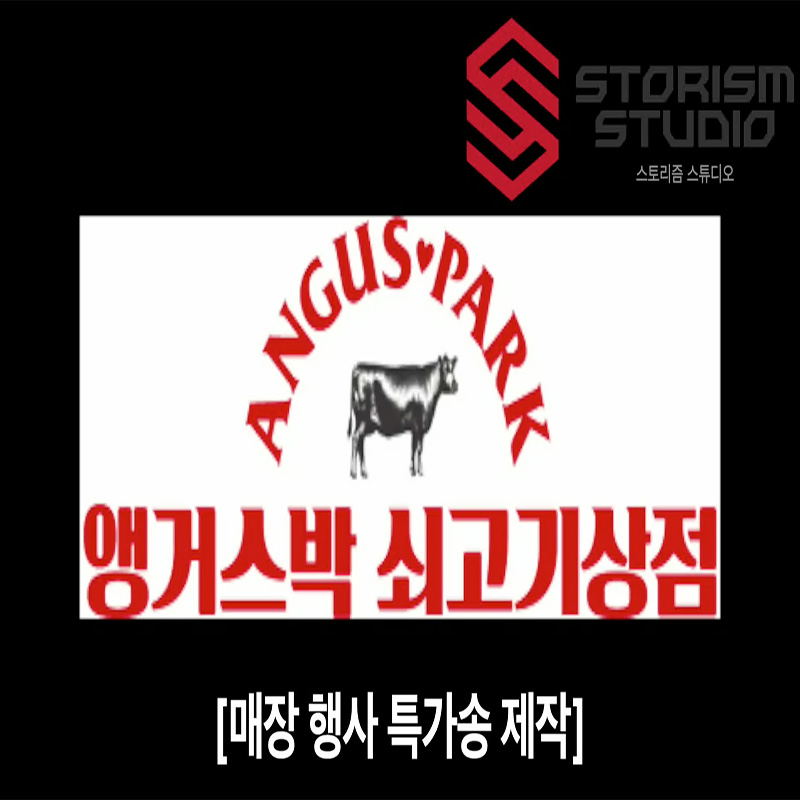 Storism